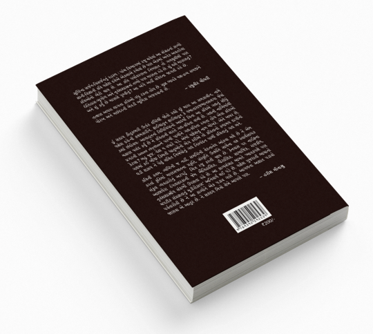 ચેત મછંદર ગોરખ આયા